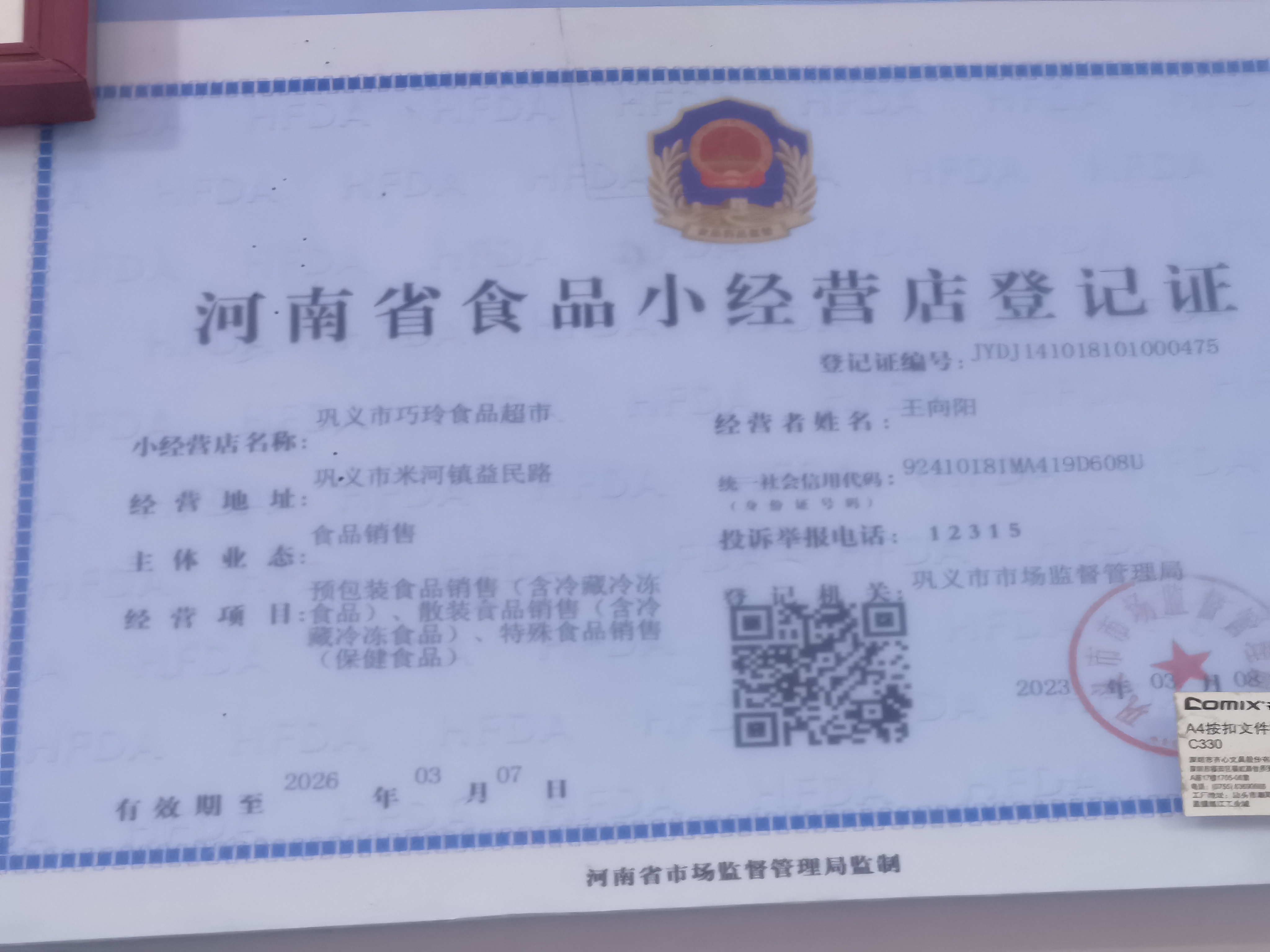 微信图片_20250102165831.jpg